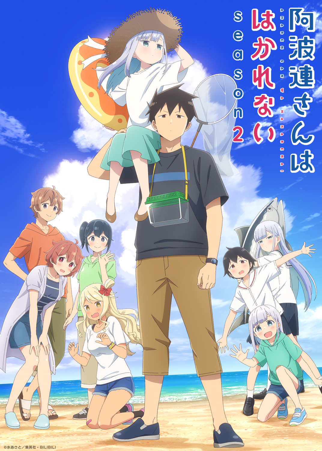 アニメ『阿波連さんははかれない season2』作品情報|あらすじ、配信サービス、出演声優、原作・関連商品 アニメ『阿波連さんははかれない season2』作品情報|あらすじ、配信サービス、出演声優、原作・関連商品
