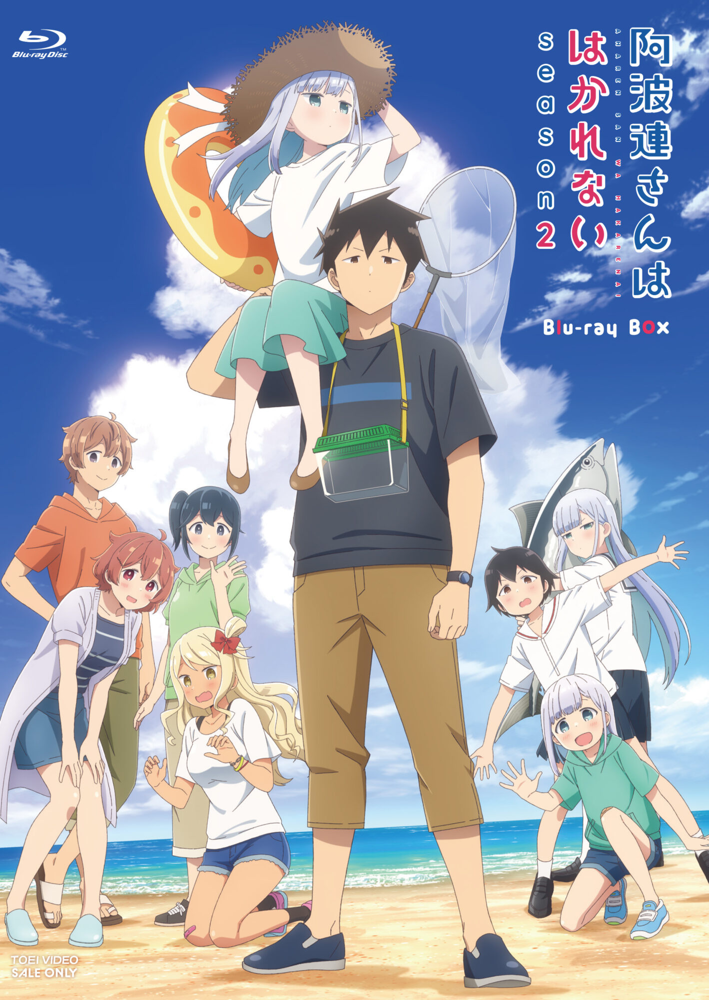 パッケージ情報｜TVアニメ『阿波連さんははかれない season2』